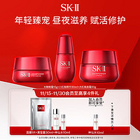 SK-II护肤套装大红瓶大眼眼霜淡化细纹skll sk2 小红瓶30ml+眼霜+大红瓶面霜经典版