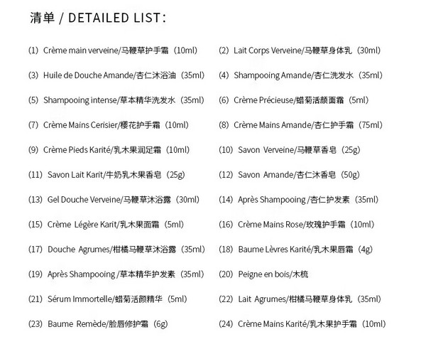 L'OCCITANE 欧舒丹 2022圣诞倒数日历护肤礼盒