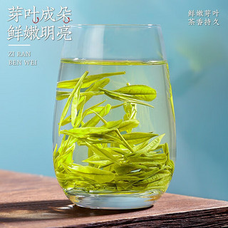 陈一凡 茶叶安吉白茶绿茶2022新茶 明前珍稀白茶礼盒装250g