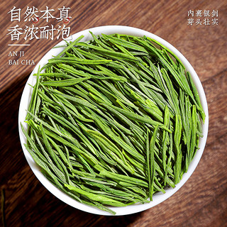 陈一凡 茶叶安吉白茶绿茶2022新茶 明前珍稀白茶礼盒装250g