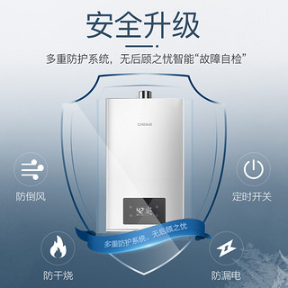 DE&E 德意 DE&E 德意 JSQ25-530S 燃气热水器 13L