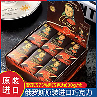 Alenka chocolate 俄罗斯进口爱莲巧黑巧克力630g*1盒