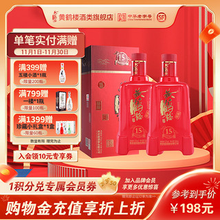 黄鹤楼 秘酿15 52%vol 浓香型白酒 500ml 单瓶装