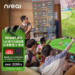 Nreal Air 智能AR眼镜