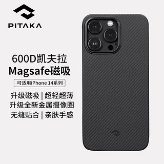 PITAKA MagEZ Case 3可适用苹果iPhone 14 Pro 凯夫拉手机壳MagSafe磁吸碳纤维轻薄保护套 600D黑灰斜纹