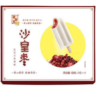 宏宝莱 沙皇枣 雪糕 红豆口味 72g*10袋