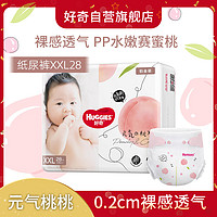 HUGGIES 好奇 铂金装纸尿裤（尿不湿）XXL28片（新老随机）