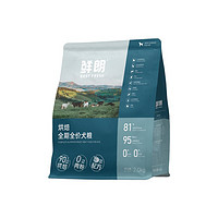 鲜朗 烘焙低敏鸡肉全犬全阶段狗粮 2kg