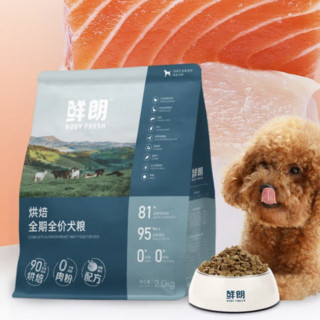 ROSY FRESH 鲜朗 烘焙低敏鸡肉全犬全阶段狗粮 2kg*4袋