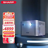 夏普（SHARP）XG-Q1A 投影仪家用 投影机 智能家庭影院（智能对焦 四向自动梯形校正 运动补偿 语音遥控）