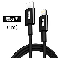 ESR 亿色 苹果快充数据线USB-A to Lightning充电器线  C to L 塑胶款