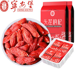 AN NING PU 宁安堡 宁夏中宁 特级红枸杞 250g*2