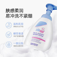 sebamed 施巴 儿童洗面奶