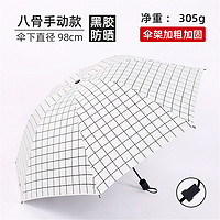 雨恒 8骨三折小清新水果折叠雨伞黑胶防晒遮阳系太阳伞