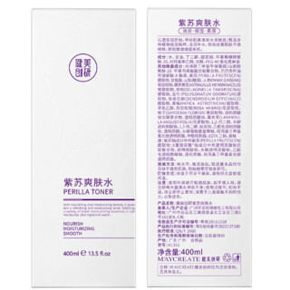 MAYCREATE 健美创研 紫苏爽肤水 400ml*2