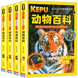 《给孩子的科普探索系列》（全4册）