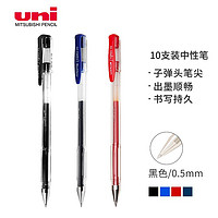 uni 三菱铅笔 UM-100 中性笔 0.5mm 黑色 10支装