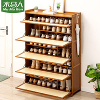 木马人 家用门口鞋柜 5层 80cm