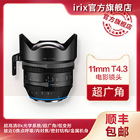 IrIx 11mm T4.3 广角定焦镜头 佳能口 95mm