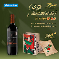 VEpiaopiao 热红酒香料包 圣诞节煮红酒调料包桂皮香叶八角组合配料抖音同款 热红酒香料包+红酒（1瓶）