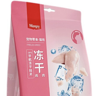 Wanpy 顽皮 猫零食 鸡肉冻干 60g*2袋