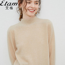 ETAM 艾格 女士半高领羊毛衫