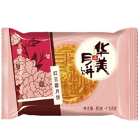 Huamei 华美 红豆蓉广式月饼 80g