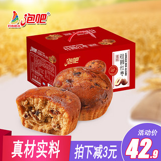 泡吧 真材实料 软糯鲜香桂圆红枣蛋糕 泡吧糕点零食整箱800g 新鲜日期