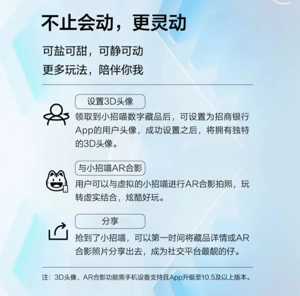 招行首发 吉祥物“小招喵”藏品 限时免费领取