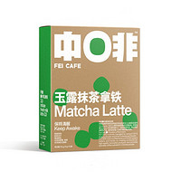 CHNFEI CAFE 中啡 冻干芝士生椰咖啡 1盒