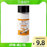 新良 食用小苏打苏打粉500g碳酸氢钠厨房烹饪清洁去污原料家用