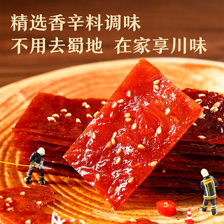 BESTORE 良品铺子 麻辣川香肉脯100g.