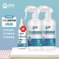 滴畅 酒精消毒液