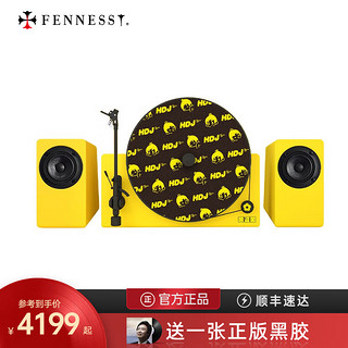 梵尼诗（Fennessy） HiFi立式分体黄逗菌黑胶唱片机lp发烧电唱机客厅蓝牙音箱 黄逗菌