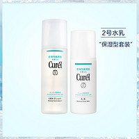 Curél 珂润 标准型 保湿2号化妆水150ml+乳液120ml