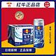 Red Bull 红牛 RedBull原装正宗加强型牛磺酸维生素功能饮料250ml*24瓶整箱