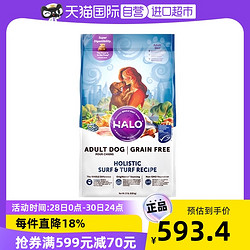 HALO 自然光环 美国Halo自然光环无谷中大成犬粮鲜肉狗粮 盛宴 21磅进口