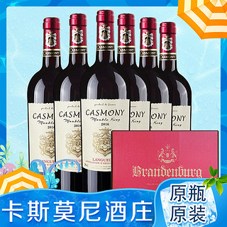 CASMONY 卡斯莫尼 欧洲原瓶进口14度AOP级朗格多克产区干红葡萄酒 礼品