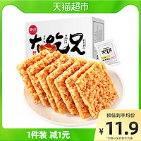 LIRAY 粮悦 大吃兄 糯米锅巴 原味