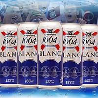 1664凯旋 进口1664白啤500ml*5罐装果味精酿柑橘味1664啤酒