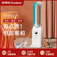 抖音超值购：Royalstar 荣事达 取暖器暖风机家用客厅电暖气省电热风机卧室速热