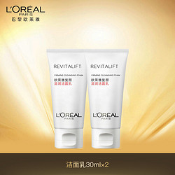 L'OREAL PARIS 巴黎欧莱雅 复颜洁面乳 30ml*2