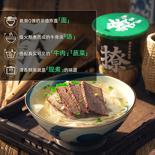 撩面方便面速食泡面正宗西北牛肉拉面76g×3桶非油炸早餐宵夜桶面