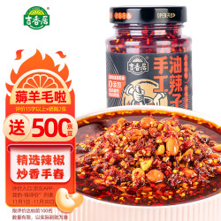 吉香居 川味手工油泼辣子