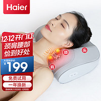 Haier 海尔 颈椎按摩器腰部按摩仪