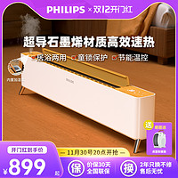 PHILIPS 飞利浦 踢脚线取暖器电暖气家用全屋速热节能大面积全屋卧室暖风机