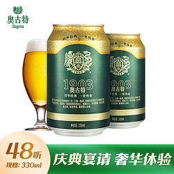 青岛奥古特啤酒12度330ml*24听*2箱装