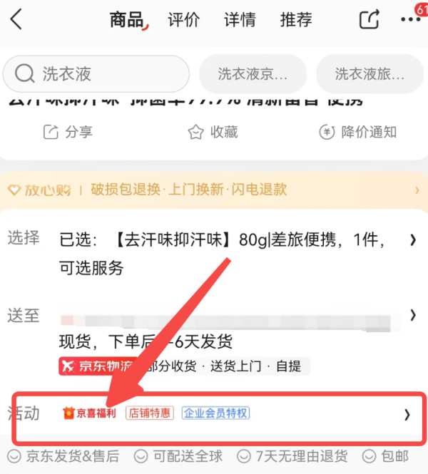 京东 京喜福利 领2.27元无门槛红包