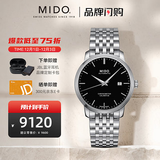 MIDO 美度 Baroncelli III 贝伦赛丽系列 M027.408.11.051.00 男士机械腕表