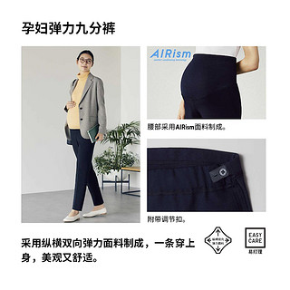 优衣库 女装 孕妇弹力九分裤(长裤紧身)450610 UNIQLO